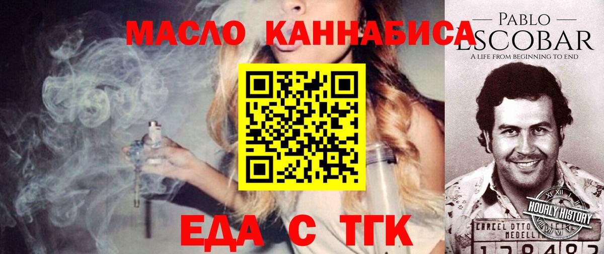 Печенье с ТГК марихуана  Вход с VPN  Десногорск 