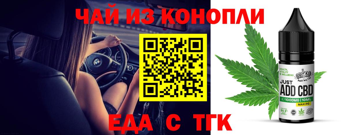 Печенье с ТГК марихуана Десногорск