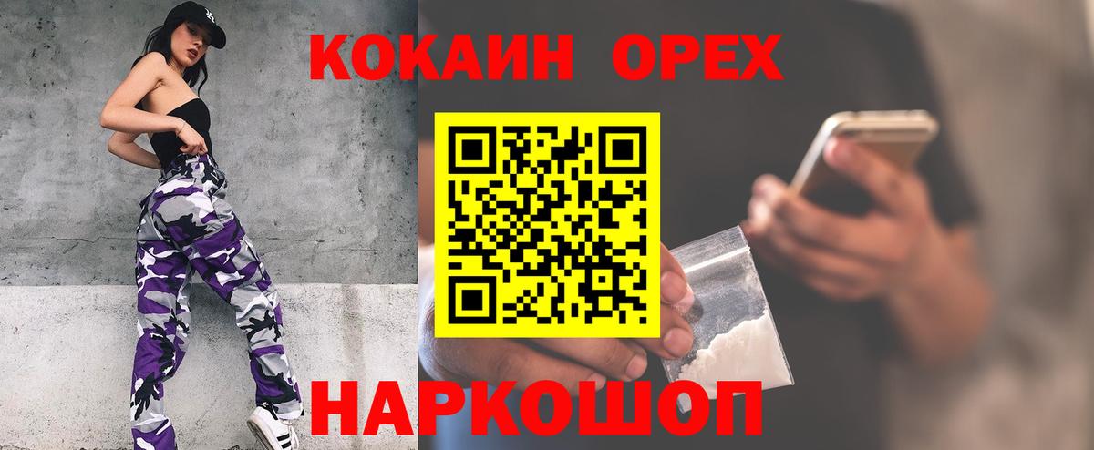 Десногорск  КОКАИН 99%  Cocaine  КОКАИН 98%  Вход с VPN 