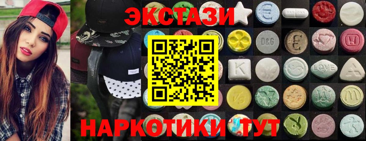 ЭКСТАЗИ MDMA  Вход с VPN  наркошоп  Десногорск  Экстази ешки 