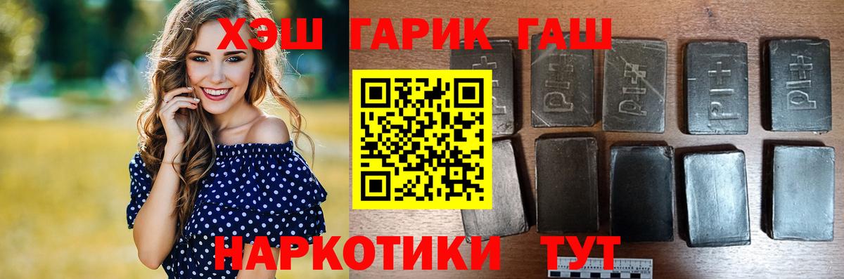 ГАШ hashish  как найти   Десногорск  Гашиш  ГАШ Изолятор  Вход с VPN 