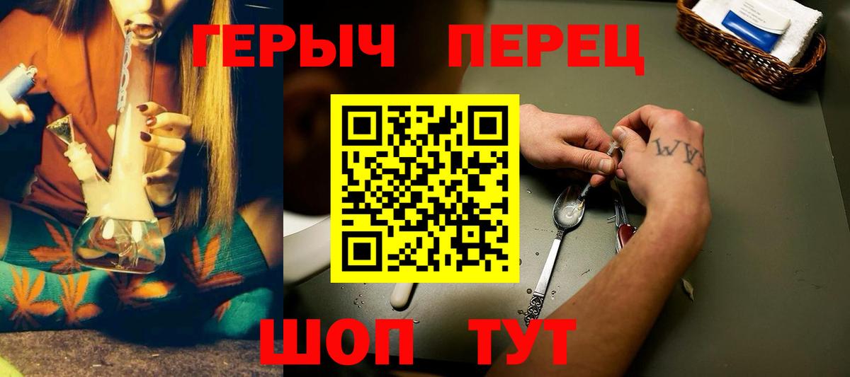 Десногорск  ГЕРОИН хмурый  Героин  Вход с VPN 