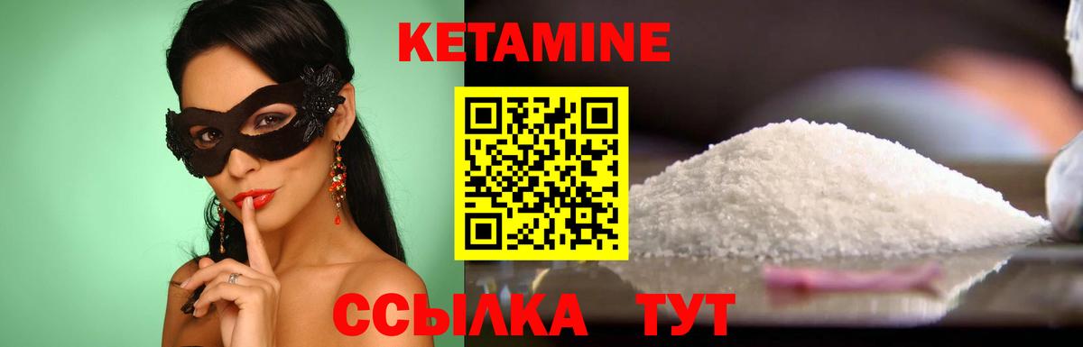 Кетамин ketamine  КЕТАМИН VHQ  Десногорск  Вход с VPN 