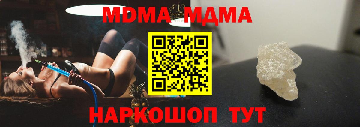 MDMA Molly  MDMA  Десногорск  Вход с VPN  МДМА молли 