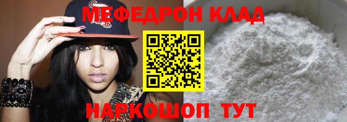 МЯУ-МЯУ  МЯУ-МЯУ мука  Вход с VPN  Десногорск 