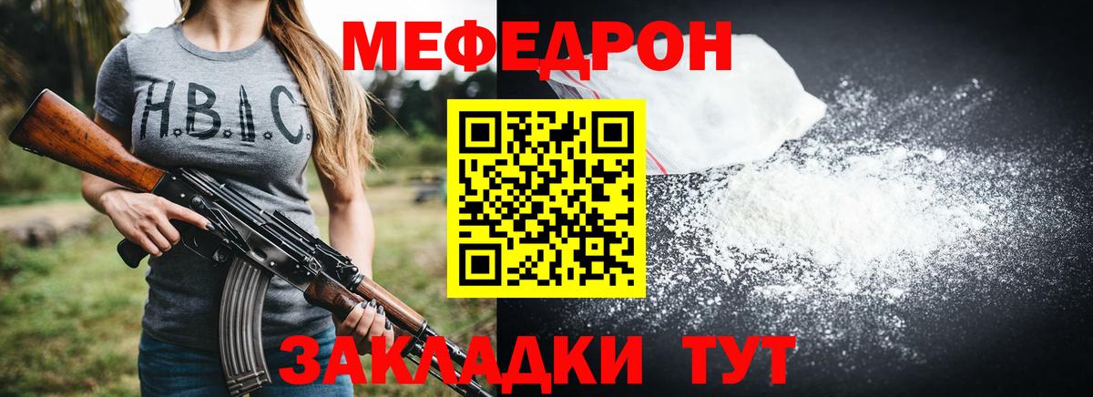 Мефедрон  Десногорск
