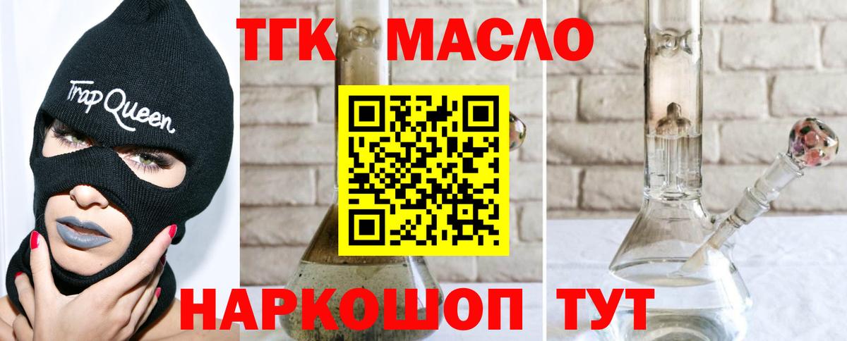 Десногорск  Дистиллят ТГК концентрат  Вход с VPN 